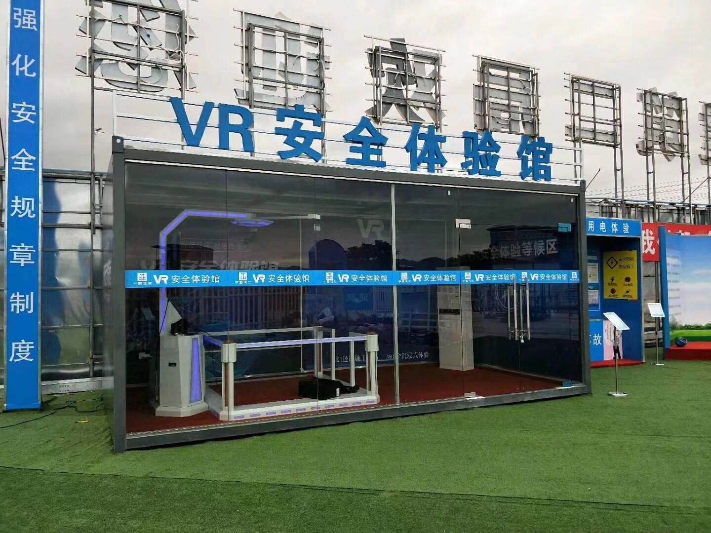 南宁西乡塘区VR安全体验馆